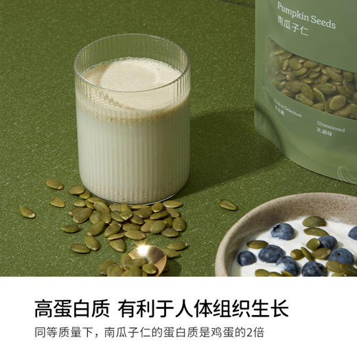 Soacai南瓜子仁 350g 商品图1