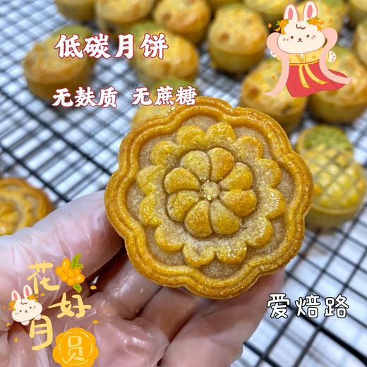 低碳生酮中秋月饼礼盒  凤梨/奶黄/豪华伍仁/黑芝麻 无蔗糖无麸质 商品图4