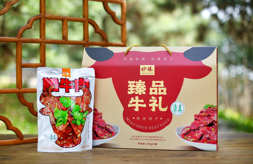 妙臻臻品牛礼 商品图1