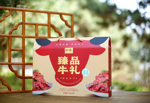 妙臻臻品牛礼 商品图2