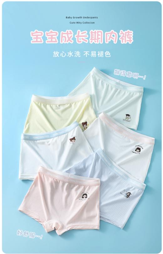 🍂🍂【童童树儿童小冰条裤】1、选用肌理冰丝纤维+氨纶制作，✨面料厚度仅有0.025cm，比普通内裤薄30%，0感穿着/2倍清爽，冰感新体验💯 商品图1