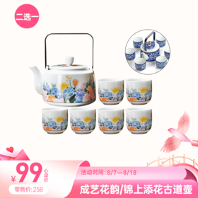 七夕专属，多款商品仅需99元起