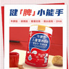 牛脾肽儿童营养奶粉600g【3送1】 商品缩略图1