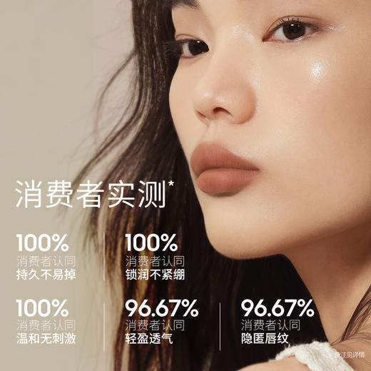 MARIE DALGAR 玛丽黛佳原纱持色裸感唇霜持妆不易粘杯显白绒雾唇釉 商品图2