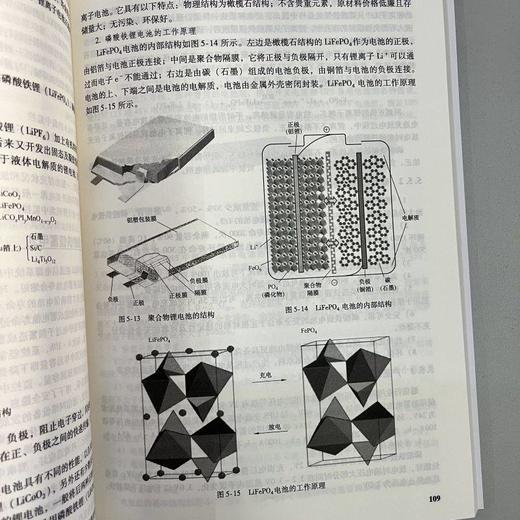 官网 海洋信息网供电系统 魏巍 新基建核心技术与融合应用丛书 海洋信息网供电系统组成供电要求发展趋势书籍 商品图4