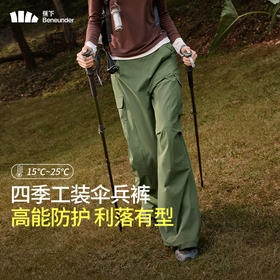 蕉下冲锋裤女WP85724 速干户外防泼水防晒裤工装软壳裤伞兵登山裤