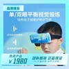 未来视界电动翻转拍--放松视疲劳--眼调节训练 商品缩略图0