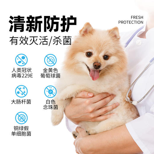 畅享优品洗护系列 眼部/耳道/肛门护理液  犬猫通用系列 专业呵护 温和清洁 草本抑菌 商品图12