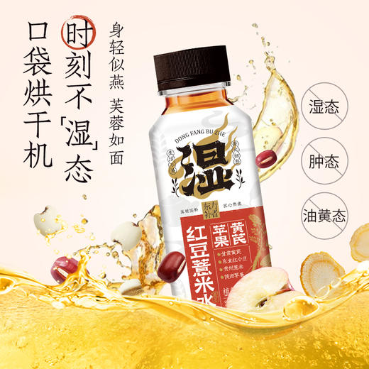 乌梅山楂汤  红豆薏米 汤 陈皮绿豆汤 三种口味 1箱10瓶*245ml 无添加健康营养休闲饮品 商品图6