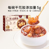 十二夏天花胶羹陈皮红豆沙口味 商品缩略图0