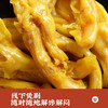 真莊真庄香辣无骨鸭掌广东梅州客家特产独立包装脱骨去骨鸭爪零食熟食 香辣/盐焗无骨鸭掌200g*1（独立装） 商品缩略图8