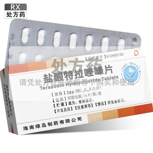 盐酸特拉唑嗪片，2mg*14片， 商品图0