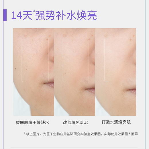 可复美吨吨【水+乳】套装补水保湿水乳春夏敏感肌适用爽肤水乳液 商品图5