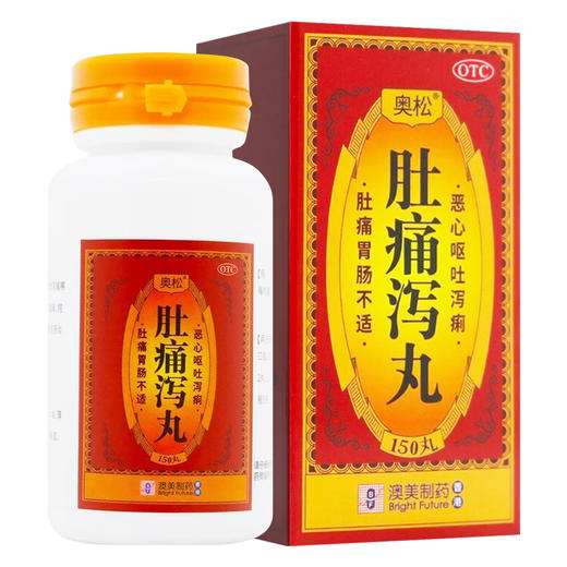 肚痛泻丸，每丸重0.2克*150丸，奥松 商品图0