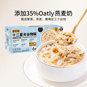 十二夏天谷物碗燕麦奶口味