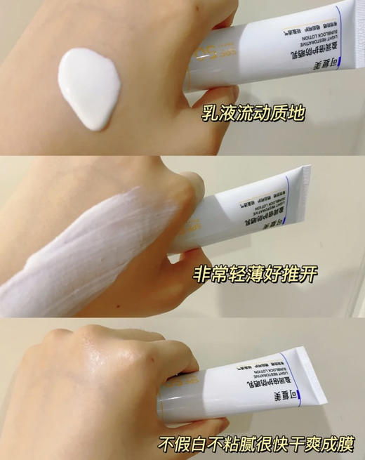 可复美盈润倍护防晒乳敏肌四季夏日户外隔离防晒乳男女面部防晒霜SPF50 防晒乳50g   新款 商品图9