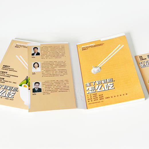 精准饮食抗癌智慧:生了食管癌，怎么吃 畅销书著者何裕民孙丽红 *新力作 饮食 防控 科学 商品图4