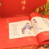 珍藏礼盒版《zui美红楼梦》 商品缩略图6