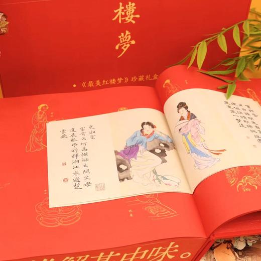 珍藏礼盒版《zui美红楼梦》 商品图6