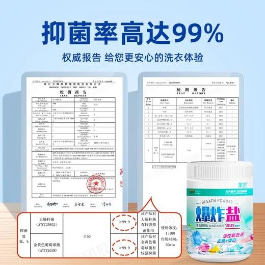 皇宇爆炸盐 罐装 700g/罐 商品图2