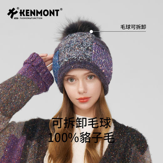 卡蒙女款秋冬护额保暖针织帽卷边拼色可拆卸毛球 商品图2