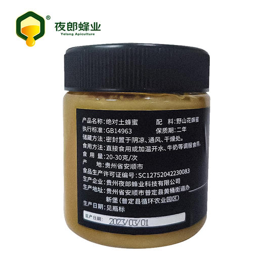 夜郎蜂业  1000g绝对土蜂巢蜜 商品图1