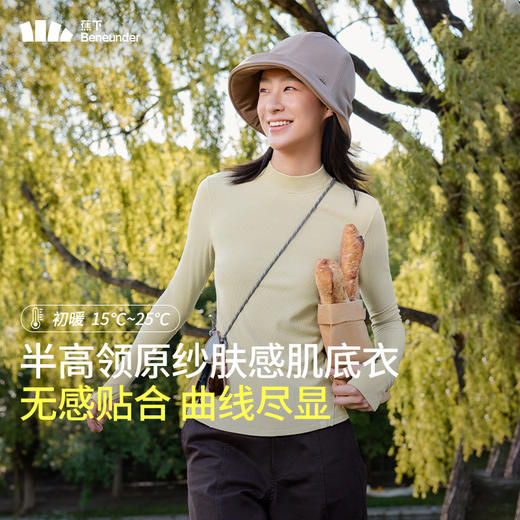 蕉下肌底衣女SF13524亲肤内搭打底衫外穿立领透气修身显瘦长袖T恤 商品图6