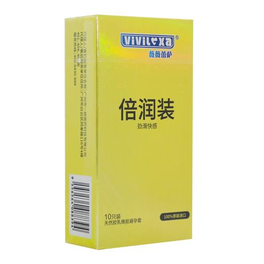 天然胶乳橡胶避孕套(劲滑快感)倍润装，平滑超薄型10只装，薇薇蕾萨 商品图3