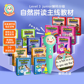 【芒果优选】文脉书局junior自然拼读解码书分级阅读