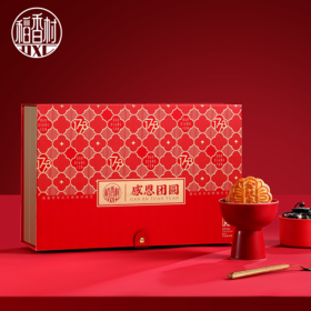 稻香村感恩团圆月饼礼盒800g