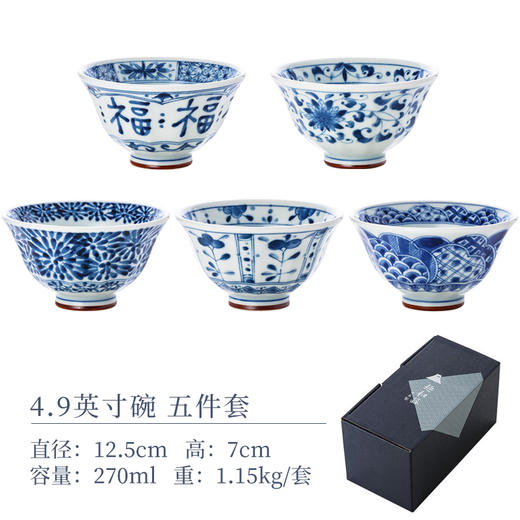 千代源蓝凛堂福字碗日本陶瓷餐具日式家用饭碗高级感中式米饭碗小碗瓷碗4.9英寸碗5个装【不支持补差，非质量问题不退不换】S 商品图3