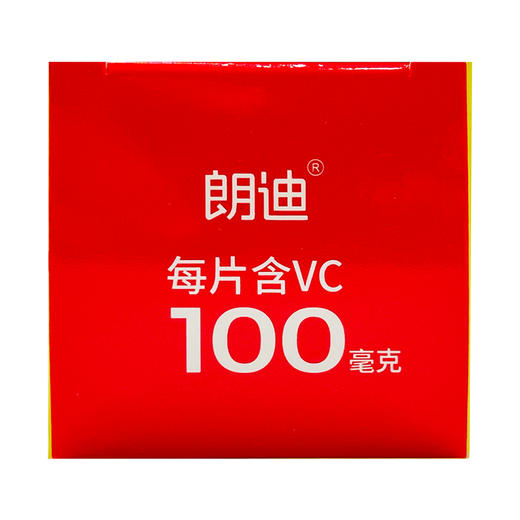 维生素C咀嚼片，100毫克*30片，朗迪 商品图4