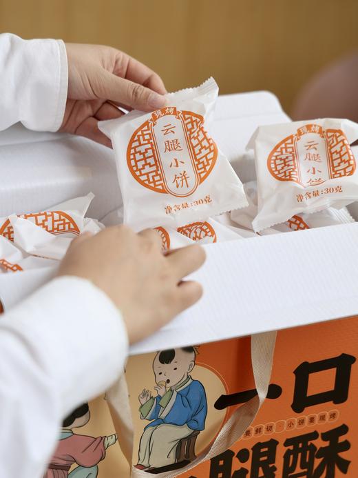 吃Mini的饼，得Pro的满足！正宗宣威火腿【一口云腿酥】 皮薄馅多 酥到掉渣 咸甜交织 入口即化 商品图4