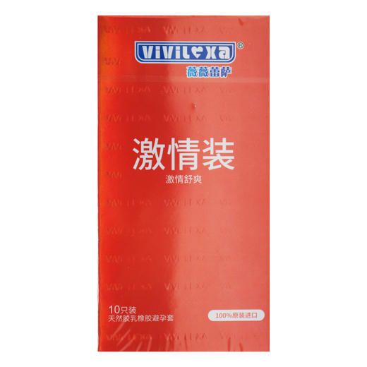 天然胶乳橡胶避孕套(颗粒型)激情装，颗粒型10只装，薇薇蕾萨 商品图0