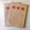 办公用品牛皮纸180克A4档案袋大容量资料袋加厚不易破文件袋批发 商品缩略图1