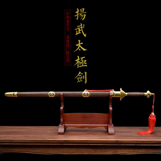 扬武太极剑 龙泉沈广隆宝剑不锈钢按身高配沈广隆太极剑标准太极剑 sgl-8012 未开刃 商品图1
