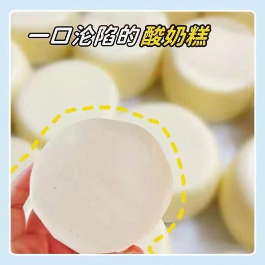 酸奶糕 商品图1