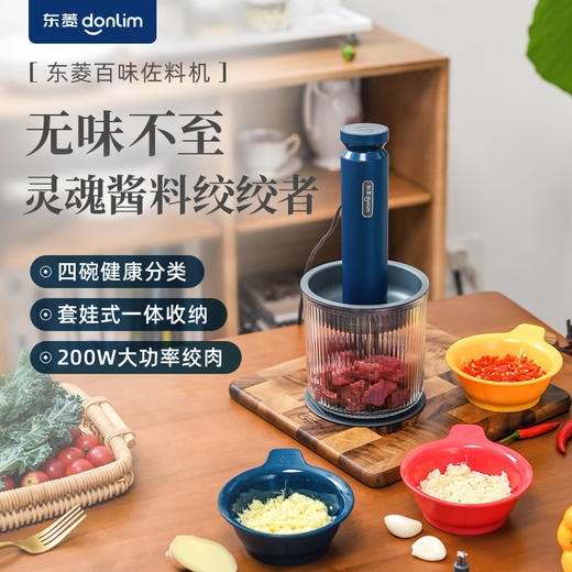 东菱佐料机无线款DL-6082钛金灰 商品图0