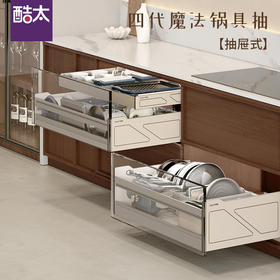 酷太Ⅳ【魔法锅具抽】- 连门式