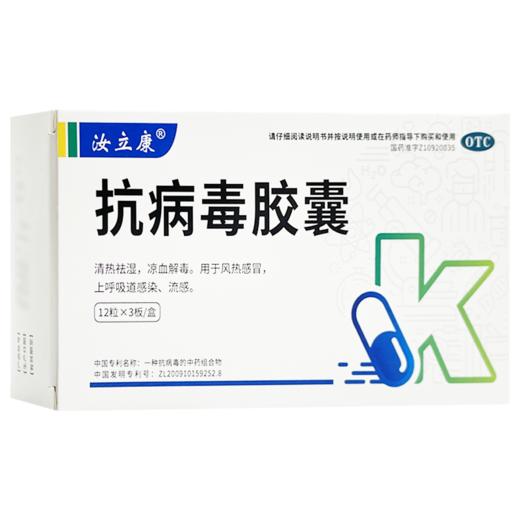 抗病毒胶囊，12粒*3板/盒， 商品图6