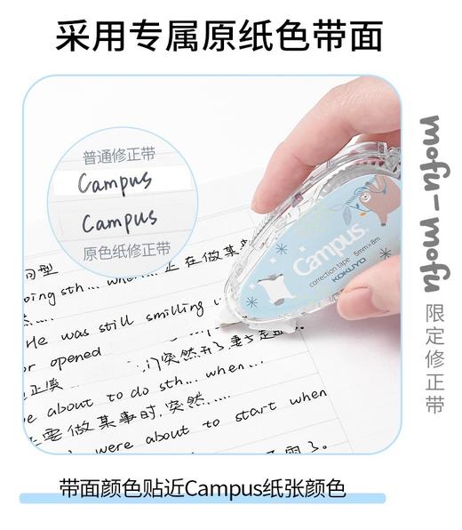 国誉原色纸修正带/替换芯 |  爽滑不易起皮 可换芯  原纸色带面 商品图3
