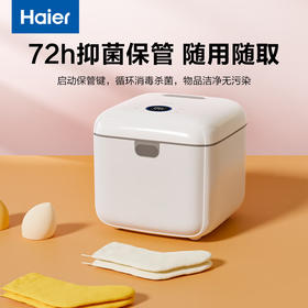 海尔（Haier）内衣内裤消毒机 婴儿奶瓶消毒带烘干机二合一内衣裤紫外线杀菌玩具用品碗筷消毒烘干器 HBS-U202(升级版 双灯管 触控屏)