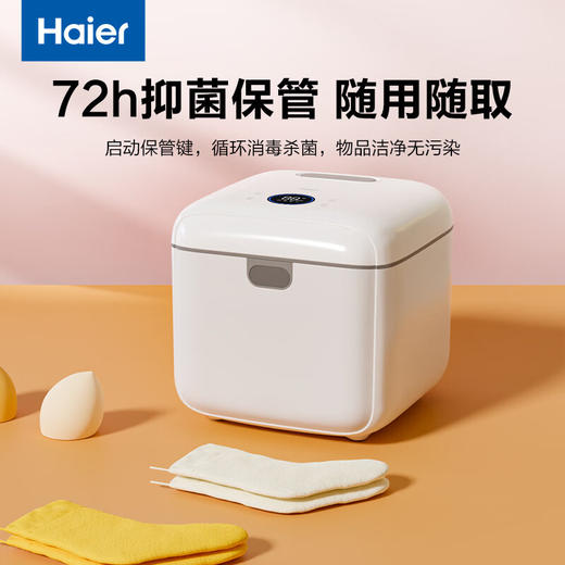 海尔（Haier）内衣内裤消毒机 婴儿奶瓶消毒带烘干机二合一内衣裤紫外线杀菌玩具用品碗筷消毒烘干器 HBS-U202(升级版 双灯管 触控屏) 商品图0