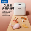 海尔（Haier）内衣内裤消毒机 婴儿奶瓶消毒带烘干机二合一内衣裤紫外线杀菌玩具用品碗筷消毒烘干器 HBS-U202(升级版 双灯管 触控屏) 商品缩略图4