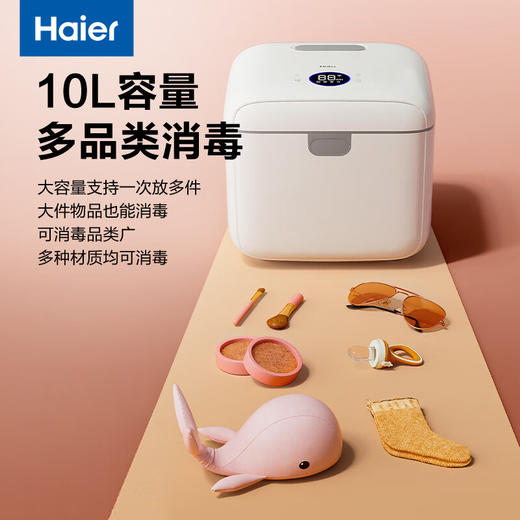 海尔（Haier）内衣内裤消毒机 婴儿奶瓶消毒带烘干机二合一内衣裤紫外线杀菌玩具用品碗筷消毒烘干器 HBS-U202(升级版 双灯管 触控屏) 商品图4