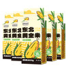 「29.9到手5袋」溢田和粮黄金米 500g*5袋 粮油米面 商品缩略图0