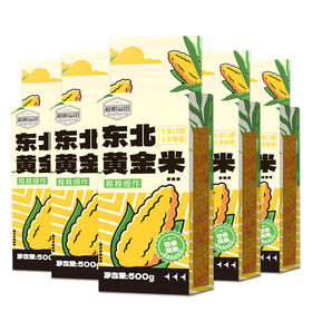 「29.9到手5袋」溢田和粮黄金米 500g*5袋 粮油米面