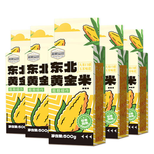 「29.9到手5袋」溢田和粮黄金米 500g*5袋 粮油米面 商品图0