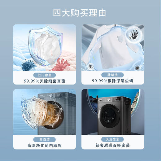 美菱(MELING)10公斤滚筒洗衣机 一级能效全自动自由嵌入 巴氏除菌除螨洗节能省电 G100M14556BX 商品图6