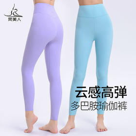 FK751 梵美人  瑜伽九分裤  云糯柔感